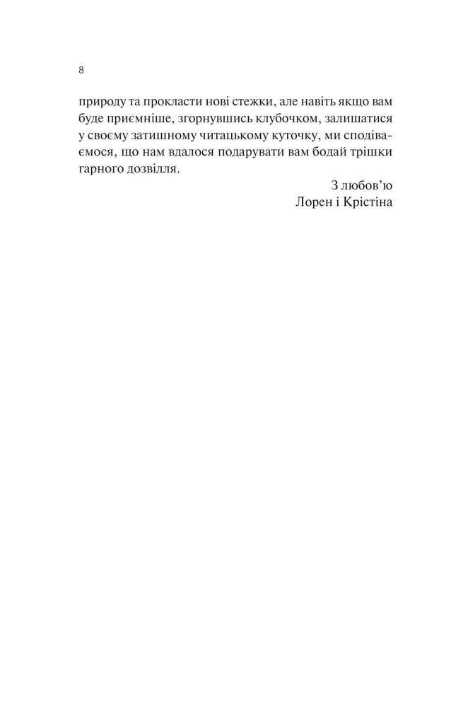 Книга Дика Вайлдер - Крістіна Лорен. Фото 4