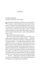 Книга Дика Вайлдер - Крістіна Лорен. Фото 5