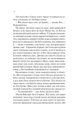 Книга Дика Вайлдер - Крістіна Лорен. Фото 6