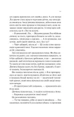 Книга Дика Вайлдер - Крістіна Лорен. Фото 7