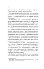 Книга Дика Вайлдер - Крістіна Лорен. Фото 8