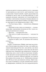 Книга Дика Вайлдер - Крістіна Лорен. Фото 9
