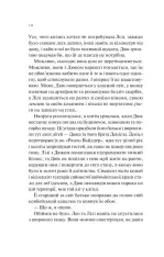 Книга Дика Вайлдер - Крістіна Лорен. Фото 10