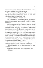 Книга Дика Вайлдер - Крістіна Лорен. Фото 11