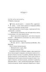 Книга Дика Вайлдер - Крістіна Лорен. Фото 12