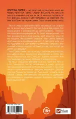 Книга Дика Вайлдер - Крістіна Лорен. Фото 2
