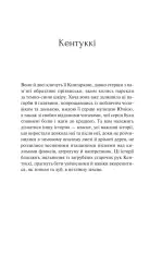 Книга Донька книгарки. Книга 2 - Кім Мішель Річардсон. Фото 3