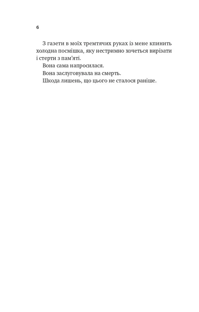 Книга З любов'ю мама - Іліана Зендер. Фото 4