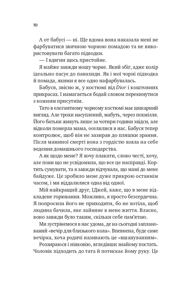 Книга З любов'ю мама - Іліана Зендер. Фото 8