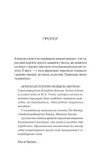 Книга З любов'ю мама - Іліана Зендер. Фото 3