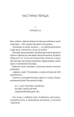 Книга З любов'ю мама - Іліана Зендер. Фото 5