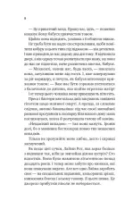 Книга З любов'ю мама - Іліана Зендер. Фото 6