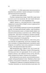 Книга З любов'ю мама - Іліана Зендер. Фото 8