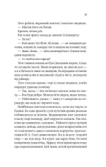 Книга З любов'ю мама - Іліана Зендер. Фото 11