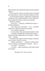 Книга З любов'ю мама - Іліана Зендер. Фото 12