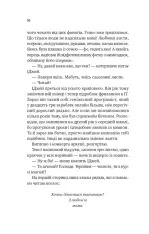 Книга З любов'ю мама - Іліана Зендер. Фото 14