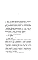 Книга З любов'ю мама - Іліана Зендер. Фото 15