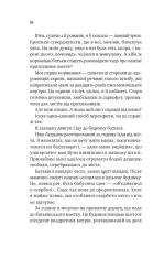 Книга З любов'ю мама - Іліана Зендер. Фото 16