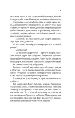 Книга З любов'ю мама - Іліана Зендер. Фото 17