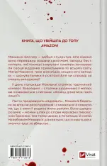 Книга З любов'ю мама - Іліана Зендер. Фото 2