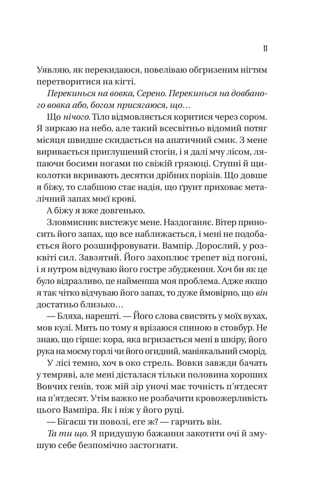 Книга Обранка. Книга 2 - Алі Гейзелвуд (із кольоровим зрізом). Фото 8