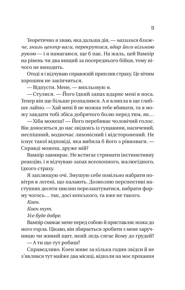 Книга Обранка. Книга 2 - Алі Гейзелвуд (із кольоровим зрізом). Фото 10