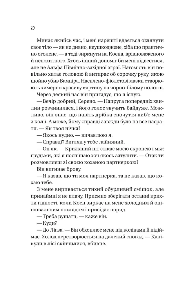 Книга Обранка. Книга 2 - Алі Гейзелвуд (із кольоровим зрізом). Фото 17