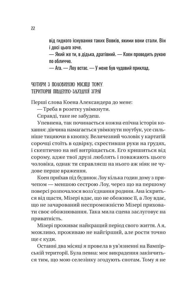 Книга Обранка. Книга 2 - Алі Гейзелвуд (із кольоровим зрізом). Фото 19