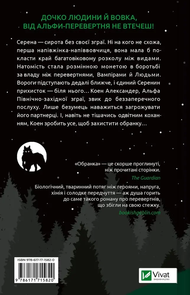 Книга Обранка. Книга 2 - Алі Гейзелвуд (із кольоровим зрізом). Фото 2