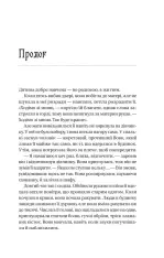 Книга Обранка. Книга 2 - Алі Гейзелвуд (із кольоровим зрізом). Фото 4