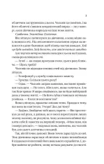 Книга Обранка. Книга 2 - Алі Гейзелвуд (із кольоровим зрізом). Фото 6