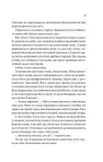 Книга Обранка. Книга 2 - Алі Гейзелвуд (із кольоровим зрізом). Фото 8