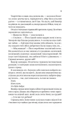 Книга Обранка. Книга 2 - Алі Гейзелвуд (із кольоровим зрізом). Фото 10