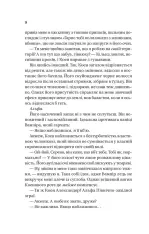 Книга Обранка. Книга 2 - Алі Гейзелвуд (із кольоровим зрізом). Фото 11