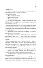 Книга Обранка. Книга 2 - Алі Гейзелвуд (із кольоровим зрізом). Фото 12
