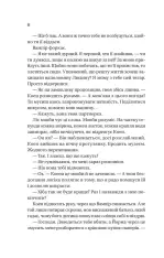 Книга Обранка. Книга 2 - Алі Гейзелвуд (із кольоровим зрізом). Фото 13
