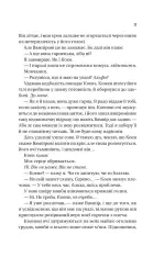 Книга Обранка. Книга 2 - Алі Гейзелвуд (із кольоровим зрізом). Фото 14