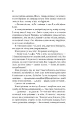 Книга Обранка. Книга 2 - Алі Гейзелвуд (із кольоровим зрізом). Фото 15