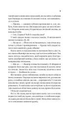 Книга Обранка. Книга 2 - Алі Гейзелвуд (із кольоровим зрізом). Фото 16