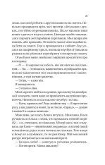 Книга Обранка. Книга 2 - Алі Гейзелвуд (із кольоровим зрізом). Фото 20