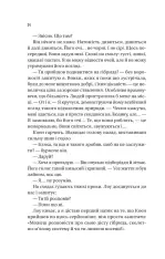 Книга Обранка. Книга 2 - Алі Гейзелвуд (із кольоровим зрізом). Фото 21