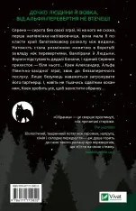 Книга Обранка. Книга 2 - Алі Гейзелвуд (із кольоровим зрізом). Фото 2