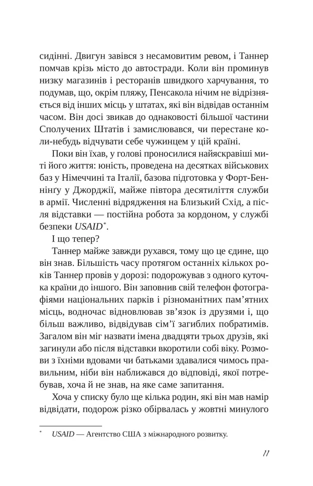 Книга Підрахунок чудес - Ніколас Спаркс. Фото 5