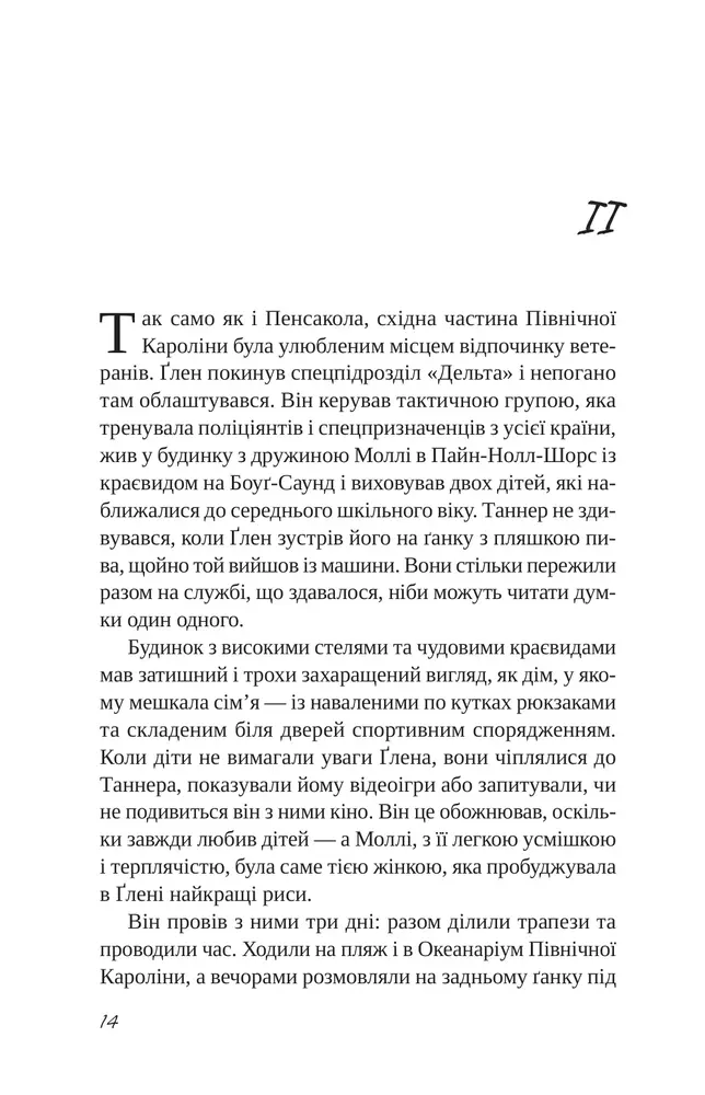 Книга Підрахунок чудес - Ніколас Спаркс. Фото 8