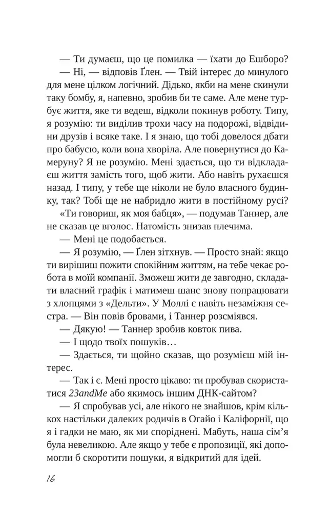 Книга Підрахунок чудес - Ніколас Спаркс. Фото 10
