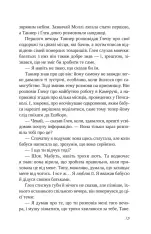 Книга Підрахунок чудес - Ніколас Спаркс. Фото 9