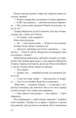 Книга Підрахунок чудес - Ніколас Спаркс. Фото 16