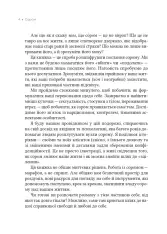 Книга Сором. Інструкція до внутрішньої свободи - Марія Кравчук. Фото 4