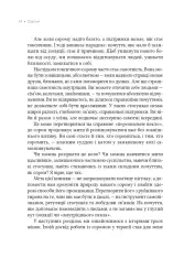 Книга Сором. Інструкція до внутрішньої свободи - Марія Кравчук. Фото 14