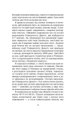 Книга У снах я тримаю ніж - Ешлі Вінстед. Фото 5